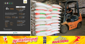 រយៈពេល៤ខែ ឆ្នាំ២០២៤ នេះ កម្ពុជារកចំណូលបានជាង ៨៦០លានដុល្លារ ពីការនាំចេញស្រូវ-អង្ករ ខណៈតំបន់អឺរ៉ុប បានបញ្ជាទិញអង្ករពីកម្ពុជាច្រើនជាងគេ