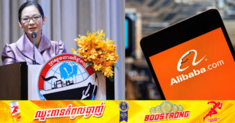 ដំណឹងល្អ! ក្រុមហ៊ុនខ្មែរ អាចដាក់ផលិតផល និងប្រើប្រាស់ផ្សារពាណិជ្ជកម្មខេមបូឌាត្រេដដោយឥតគិតថ្លៃ ហើយក៏អាចដាក់លក់នៅលើវេបសាយ Alibaba បានផងដែរ