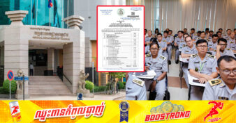 ឱកាសល្អ! អគ្គនាយដ្ឋានពន្ធដារប្រកាសរើសមន្ត្រីជាប់កិច្ចសន្យា ៦៣រូប ចូលបម្រើការងារក្នុងផ្នែកសំខាន់ៗចំនួន ៥