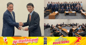 កម្ពុជា ស្នើដល់សមាជិកសម្ព័ន្ធសភាមិត្តភាពកម្ពុជា-ជប៉ុន ផ្តល់កិច្ចសហការជួយបញ្ជ្រាបការឈ្វេងយល់ អំពីបរិយាកាសវិនិយោគនៅកម្ពុជា ទៅកាន់សហគមន៍ធុរកិច្ចនានា នៅប្រទេសជប៉ុន