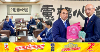 ទីក្រុងសេនដៃ របស់ជប៉ុន កំពុងពិចារណាផ្តល់ឱកាសអាហារូបករណ៍ដល់និស្សិតកម្ពុជា ដែលមានបំណងចង់សិក្សាអំពីចក្ខុរោគសាស្រ្ត និងបន្តអាជីពការងារក្នុងការព្យាបាលថែទាំភ្នែក