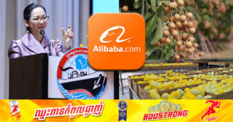 កម្ពុជា សហការជាមួយក្រុមហ៊ុនមហាសេដ្ឋីចិន Alibaba.Com ដើម្បីនាំចេញផលិតផលខ្មែរទៅកាន់ទីផ្សារអន្តរជាតិ