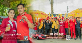 ផ្អើលមួយភូមិ! ប្ដីប្រពន្ធមួយគូធ្វេីរឿងបែបនេះ ក្រោយត្រូវរង្វាន់ឡានពីប៊ូសស្រ្តង