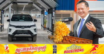 រាជរដ្ឋាភិបាលចង់ឱ្យប្រជាពលរដ្ឋមានរថយន្តល្អជិះ និងមានតម្លៃទាប ដើម្បីអាចបំពេញតម្រូវការនៅក្នុងគ្រួសារមានលក្ខណៈងាយស្រួលក្នុងការធ្វើដំណើរ