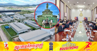 ដំណឹងល្អ! ក្រុមប្រឹក្សាអភិវឌ្ឍន៍កម្ពុជា អនុម័តគម្រោងធំៗ ៤ ឱ្យវិនិយោគនៅលើទឹកដីខេត្តកំពង់ស្ពឺ