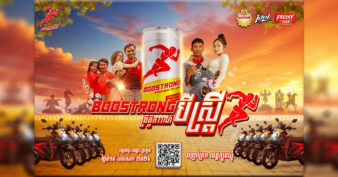 អ្នកតាមខេត្តត្រៀមឲ្យហើយទៅ ចាប់ផ្ដើមពីថ្ងៃទី១៩ ឧសភា នេះទៀតហើយ