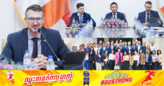 សញ្ញាល្អ! វិនិយោគិនអាល្លឺម៉ង់ច្រើនរូប មកស្វែងរកការវិនិយោគនៅកម្ពុជា ហើយចាប់អារម្មណ៍វិនិយោគក្នុងវិស័យសំខាន់ៗមួយចំនួនដូចជា​ វិស័យសំណង់ និងទេសចរណ៍