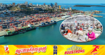 ៥ខែដើមឆ្នាំ២០២៤ ការនាំចេញផលិតផលក្នុងវិស័យកាត់ដេរ កើនឡើង ២០,៦៩ ភាគរយដែលមានទឹកប្រាក់ជិត៥ពាន់លានដុល្លារ