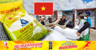 តម្លៃអង្ករនាំចេញរបស់វៀតណាម ដែលជាតម្លៃខ្ពស់បំផុតក្នុងទីផ្សារពិភពលោក បានធ្លាក់ចុះមកនៅលេខរៀងទី៦ វិញ