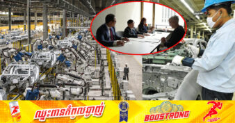 កម្ពុជា មាន​មហិច្ឆតា ចង់បាននូវការវិនិយោគបន្ថែមលើឧស្សាហកម្ម ដូចជាគ្រឿងយន្ត គ្រឿងម៉ាស៊ីន និងគ្រឿងបង្គុំជាដើម