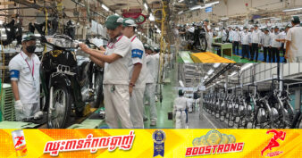 រោងចក្រផលិតម៉ូតូ ហុងដា នៅរាជ​ធានី​ភ្នំពេញ មានសមត្ថភាពផលិតម៉ូតូហុងដាឌ្រីមចំនួន ១,៥០០ គ្រឿងក្នុងរយៈពេល ៨ម៉ោង និងចែកចាយទូទាំងប្រទេសជំនួសឱ្យការនាំចូល