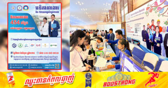 ត្រៀមដាក់ពាក្យ! ខានស្អែកនេះ ក្រុមហ៊ុនធំៗ ៧ បន្តសហការជាមួយ NEA ផ្តល់ឱកាសការងារជាង ៤០០កន្លែង ដាក់ពាក្យភ្លាម សម្ភាសភ្លាម អត់បទពិសោធ ក៏អាចដាក់បាន