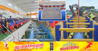 រោងចក្រប្រព្រឹត្តកម្មទឹកស្អាតបាក់ខែងជំហានទី២ សម្ពោធដាក់ឱ្យប្រើប្រាស់ជាផ្លូវការ ខណៈរោងចក្រប្រព្រឹត្តកម្មទឹកស្អាតបាក់ខែងជំហានទី៣ ចាប់ផ្ដើមបើកការដ្ឋានសាងសង់