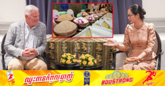 កម្ពុជា​ លើកទឹកចិត្តឱ្យក្រុមហ៊ុននាំចេញអង្ករធំៗចំនួន ១៦ ចុះកិច្ចព្រមព្រៀងបញ្ជាទិញអង្ករកម្ពុជា ចូលទៅផ្សារសហរដ្ឋអាមេរិក