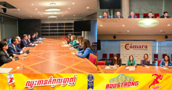 វិនិយោគិនអេស្ប៉ាញ ចាប់អារម្មណ៍វិនិយោគលើវិស័យទេសចរណ៍ ឱសថ វិស័យហេដ្ឋារចនាសម្ព័ន្ធដឹកជញ្ជូន និងវិស័យធំៗជាច្រើននៅកម្ពុជា