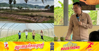 ឯកឧត្តម ឃឹម ហ្វីណង់៖ «កសិករដាំបន្លែនៅត្រាំកក់ ខេត្តតាកែវ អាចមានសក្តានុពលប្រកួតប្រជែងជាមួយបន្លែនាំចូលបាន ប្រសិនបើចងក្រងគ្នាជាសហគមន៍កសិកម្មទំនើប»