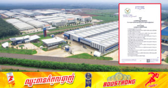 ក្រសួងសេដ្ឋកិច្ច និងហិរញ្ញវត្ថុ ចេញសេចក្ដីប្រកាសស្តីពីការលើកទឹកចិត្តពន្ធលើប្រាក់ចំណូល ចំពោះគម្រោងពង្រីកនៃគម្រោងវិនិយោគមានលក្ខណសម្បត្តិគ្រប់គ្រាន់