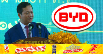 សម្តេចធិបតី ហ៊ុន ម៉ាណែត ប្រកាសថា ក្រុមហ៊ុនរថយន្ដអគ្គិសនី BYD នឹងមកបណ្ដាក់ទុនបើករោងចក្រនៅកម្ពុជា