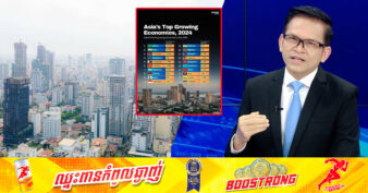 ឯកឧត្តម ប៉ែន បូណា៖ កម្ពុជាគឺជាប្រទេសដែលយកពន្ធតិច និងអនុគ្រោះបំផុត តែការអភិវឌ្ឍលឿនរហ័ស