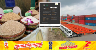 កម្ពុជារកចំណូលបានជិត ១ពាន់លានដុល្លារ ពីការនាំចេញស្រូវ-អង្ករ ក្នុងរយៈពេល៥ខែនៃឆ្នាំ២០២៤ នេះ