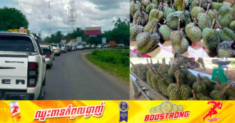 រដូវប្រមូលផលផ្លែទុរេននៅសំឡូតឆ្នាំនេះ បានទាក់ទាញអតិថិជនយ៉ាងច្រើនកុះករ