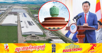 ក្រុមហ៊ុនយក្សជប៉ុន នឹងបើកការ​ដ្ឋាន​សាងសង់រោងចក្រទី២ របស់ខ្លួននៅស្រុកក្រគរ ខេត្តពោធិ៍សាត់ នាពេលឆាប់ៗនេះ