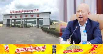 ប្រធានតំបន់សេដ្ឋកិច្ចពិសេសកោះកុង ចេជាង បញ្ជាក់ថា នឹងបន្តទាក់ទាញក្រុមហ៊ុនវិនិយោគឱ្យមកបណ្តាក់ទុនក្នុងតំបន់នេះឱ្យបាន ១០០ក្រុមហ៊ុននៅឆ្នាំ២០២៤នេះ