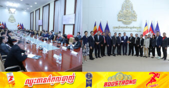 ក្រុមប្រឹក្សាអភិវឌ្ឍន៍កម្ពុជា ស្វាគមន៍ចំពោះវិនិយោគិនទាំងអស់ដែលមានបំណងដាក់ទុនវិនិយោគរបស់ខ្លួននៅកម្ពុជា