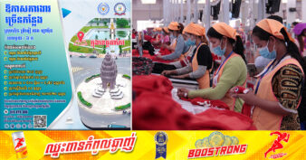 ប្រញាប់ដាក់ពាក្យអ្នកតាកែវ! ក្រុមហ៊ុនកាត់ដេរសម្លៀកបំពាក់ធំមួយ​ ប្រកាសរើសកម្មករ និយោជិត រាប់រយនាក់ដោយផ្ដល់ប្រាក់ខែ និងអត្ថប្រយោជន៍ជាច្រើន