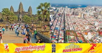 ធនាគារពិភពលោក៖ កំណើនសេដ្ឋកិច្ចកម្ពុជា រំពឹងថា កើនដល់ ៥.៨% នៅឆ្នាំនេះ និង ៦.១% នៅឆ្នាំ២០២៥ ដោយសារការនាំចេញទំនិញ និងការងើបឡើងវិញនៃការមកដល់របស់ភ្ញៀវទេសចរ