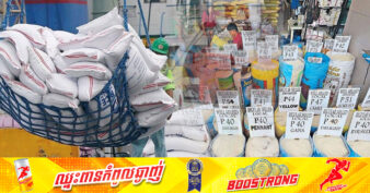 ហ្វីលីពីន​ ដែលជាប្រទេសទិញអង្ករដ៏ធំបំផុតមួយរបស់ពិភពលោក ប្រកាសទម្លាក់​ពន្ធ​នាំ​ចូល​អង្ករ​ពី ៣៥% មក​ត្រឹម ១៥% ដើម្បីដោះស្រាយអតិផរណា