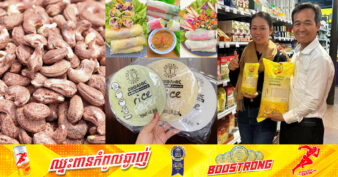 ដំណឹងល្អ! កសិផលខ្មែរ ២ប្រភេទទៀត ចាប់ផ្តើមមានទីផ្សារទៅអឺរ៉ុបបន្ទាប់ពីអង្ករ