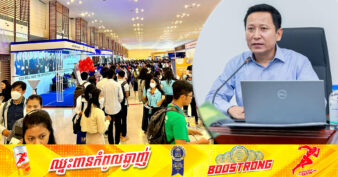 រយៈពេល៦ខែ ពលរដ្ឋជាង៣ពាន់នាក់ទទួលបានការងារ តាមរយៈទីភ្នាក់ងារជាតិមុខរបរ និង ការងារ (NEA) នៃក្រសួងការងារ និងបណ្តុះបណ្តាលវិជ្ជាជីវៈ