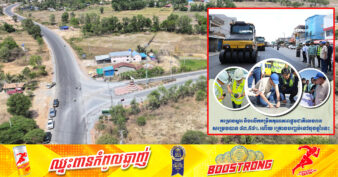 កាន់តែកៀកមែនទែនហើយ! គម្រោងស្តារ និងលើកកម្រិតគុណភាពផ្លូវជាតិលេខ៣៣ សម្រេចបាន ៨៣,៥៨% ហើយ គ្រោងបញ្ចប់នៅចុងឆ្នាំនេះ