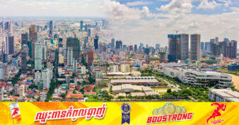 ទីផ្សារជួលការិយាល័យ ក្នុង​រាជធានីភ្នំពេញ មានទំហំកើនឡើងនៅក្នុងឆ្នាំនេះ