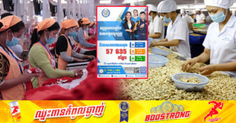 ក្រសួងការងារ៖ ១សប្ដាហ៍នេះ តម្រូវការកម្លាំងពលកម្មមានចំនួន ៥៧ ៦៣៥កន្លែង នៅតាមបណ្ដារាជធានី-ខេត្ត