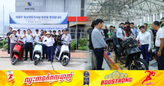 ក្រុមហ៊ុនកូរ៉េមួយ បានជ្រើសយកកម្ពុជាមុនគេបង្អស់ក្នុងចំណោមប្រទេសក្នុងតំបន់អាស៊ាន សម្រាប់បើករោងចក្រផ្គុំដំឡើង ម៉ូតូ កង់ រ៉ឺម៉ក ដើរដោយថាមពលអគ្គិសនី