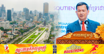 សម្ដេចធិបតី ៖ «ទោះស្ថិតក្នុងស្ថានភាពលំបាកនៃបញ្ហារបស់ពិភពលោក សេដ្ឋកិច្ចកម្ពុជានៅតែមានភាពធន់ ហើយនេះបានជំរុញឱ្យកម្ពុជាក្លាយជាគោលដៅវិនិយោគដ៏លេចធ្លោមួយក្នុងចំណោមទីផ្សារកំពុងរីកលូតលាស់នៃតំបន់អាស៊ី​អាគ្នេយ៍»