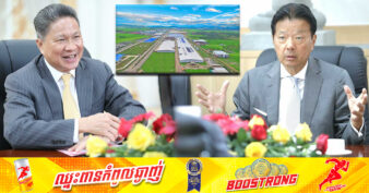 សញ្ញាល្អ! ក្រុមហ៊ុនយក្សជប៉ុន ស្នើសុំពង្រីកគម្រោងអាជីវកម្មរបស់ខ្លួន ក្នុងខេត្តពោធិ៍សាត់