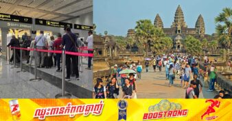 ក្នុងរយៈពេល៥ខែដើមឆ្នាំ២០២៤នេះ កម្ពុជាទទួលបានភ្ញៀវទេសចរបរទេស ប្រមាណជិត២លាននាក់