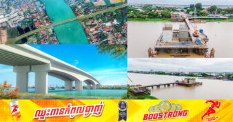 ការដ្ឋានគម្រោងស្ថាបនាស្ពានឆ្លងទន្លេបាសាក់ ចាក់អង្រែក្រោម-ព្រែកប្រា កំពុងបង្កើនល្បឿនសាងសង់
