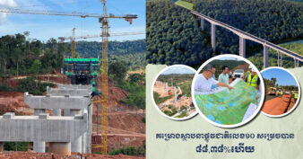 គម្រោងស្ថាបនាផ្លូវជាតិលេខ១០ សម្រេចបាន ៨៨,៣៨% ខណៈស្ពានខ្ពស់ជាងគេសម្រេចបាន ៤៣,៥០%