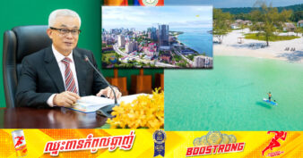 រាជរដ្ឋាភិបាល មានមហិច្ឆតាអភិវឌ្ឍខេត្តជាប់ឆ្នេរសមុទ្រទៅជារបៀងសេដ្ឋកិច្ចពហុបំណង និងជាឆ្នេរទេសចរណ៍កម្រិតពិភពលោក