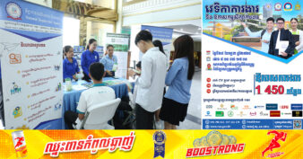 ត្រៀម CV ឱ្យហើយ! ថ្ងៃទី២៥ ខែកក្កដា នេះ ក្រុមហ៊ុនធំៗ ១៧ នឹងផ្តល់ឱកាសការងារថ្មីចំនួន ១៤៥០កន្លែង ដាក់ពាក្យភ្លាម បានសម្ភាសភ្លាមៗ! អត់បទពិសោធន៍ ក៏អាចដាក់ពាក្យបាន!