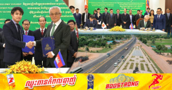 ជប៉ុនផ្ដល់ជំនួយឥតសំណង និងកម្ចី ៥៧លានដុល្លារដល់កម្ពុជា ដើម្បី​អភិវឌ្ឍ​ធនធាន​មនុស្ស និង​កែលម្អ​ផ្លូវ​ជាតិ​លេខ៥