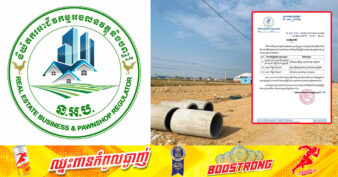 និយ័តករអាជីវកម្មអចលនវត្ថុ និងបញ្ចាំ បង្ហាញឈ្មោះក្រុមហ៊ុន/គម្រោងអភិវឌ្ឍន៍ដីឡូត៍ចំនួន ៣ ដែលគ្មានអាជ្ញាបណ្ណ និងណែនាំឲ្យសាធារណជនប្រុងប្រយ័ត្នខ្ពស់បំផុតចំពោះគម្រោងទាំងនេះ