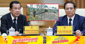 វៀតណាម នឹងផ្គត់ផ្គង់អគ្គិសនី ២៥០មេហ្គាវ៉ាត់ដល់កម្ពុជានាឆ្នាំ២០២៥