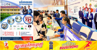 ត្រៀមដាក់ពាក្យ! ខានស្អែកនេះ ក្រុមហ៊ុនធំៗ ចំនួន ១២ ផ្ដល់ឱកាសការងារថ្មីជាង ៧០០កន្លែង អត់បទពិសោធន៍ក៏អាចដាក់ពាក្យបានក្នុងវេទិកាការងារ