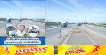 បង្គោលផ្លាកឈ្មោះផ្លូវ “មហាវិថី ស៊ី ជីនពីង” គ្រោងនឹងសម្ពោធនៅពេលឆាប់ៗខាងមុខនេះ