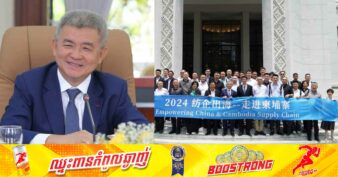 កម្ពុជា-ចិន សម្រេចបង្កើត «ច្រករបៀងឧស្សាហកម្ម និងបច្ចេកវិទ្យា» និង «ច្រករបៀងមច្ឆា និងអង្ករ» ដើម្បីជំរុញការអភិវឌ្ឍសង្គម-សេដ្ឋកិច្ច